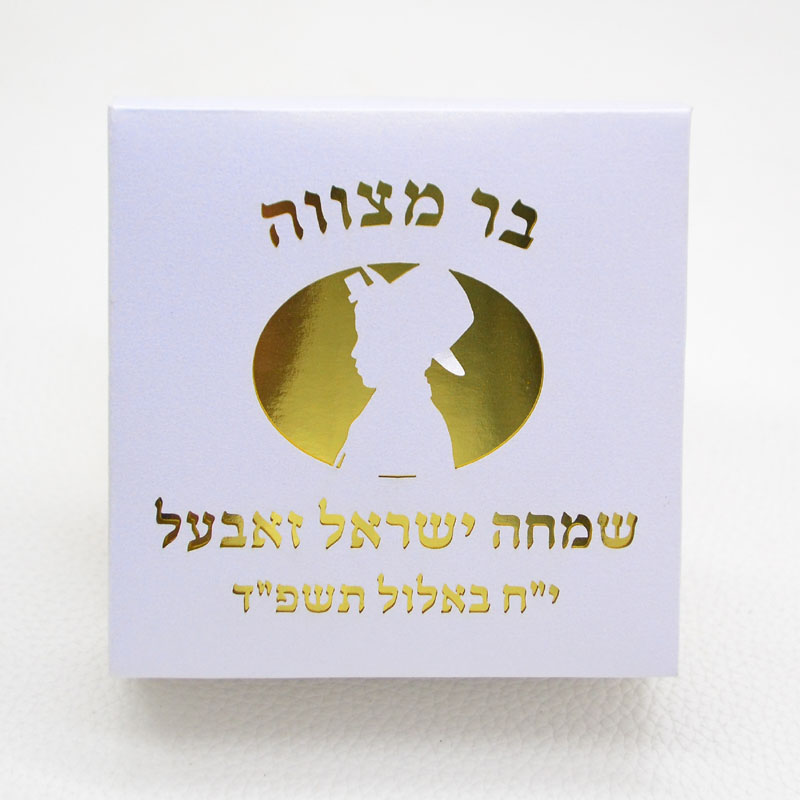Bar Cart Gold - Mazal Tov Tefillin Keppeltje Lasergesneden Joodse