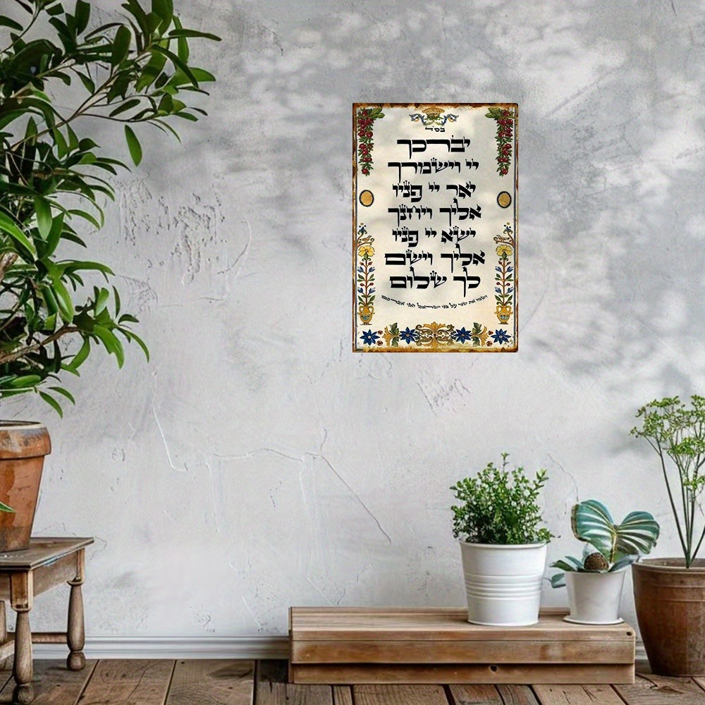 CIFBUY Hebreeuws Gebed Alumini - Home Bar Signs recensie en prijs
