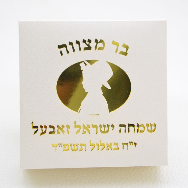 Mazal Tov Tefillin Keppeltje L - Bar Cart Gold recensie en prijs